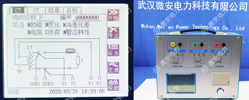 互感器準確限制系數(shù)測試