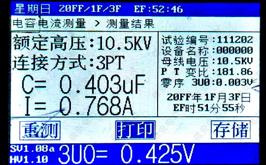 電容電流測試結(jié)果分析