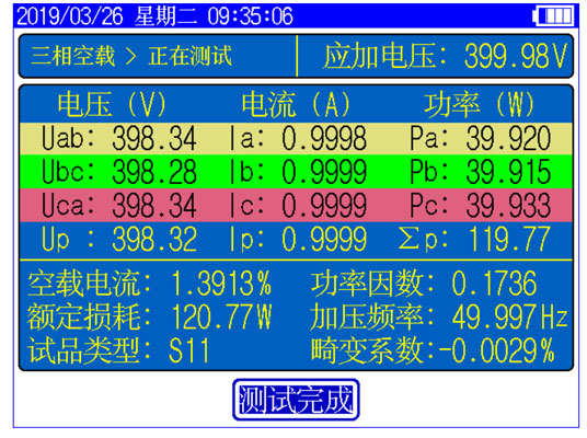 變壓器空載試驗(yàn)結(jié)果