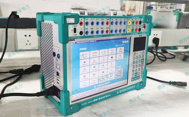 手持式繼電保護(hù)測(cè)試儀