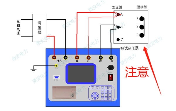 變壓器短路阻抗測試接線