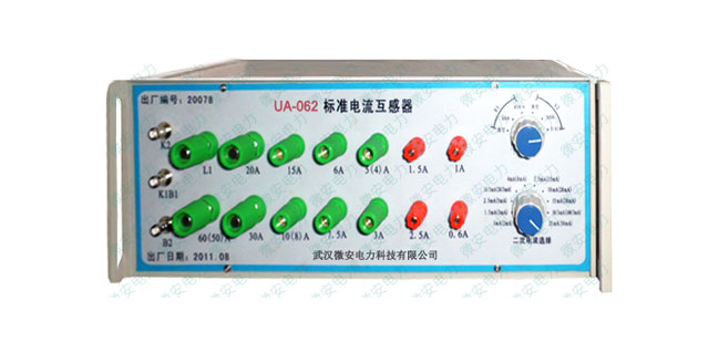 雙級(jí)標(biāo)準(zhǔn)電流互感器