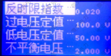 反時限過流定值參數(shù)