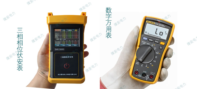 三相相位伏安表與數(shù)字萬(wàn)用表