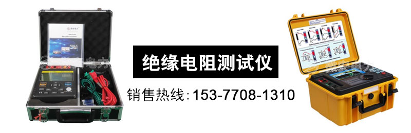 5000V絕緣電阻測試儀