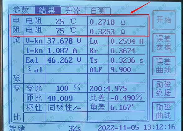 互感器直流電阻的測試結(jié)果