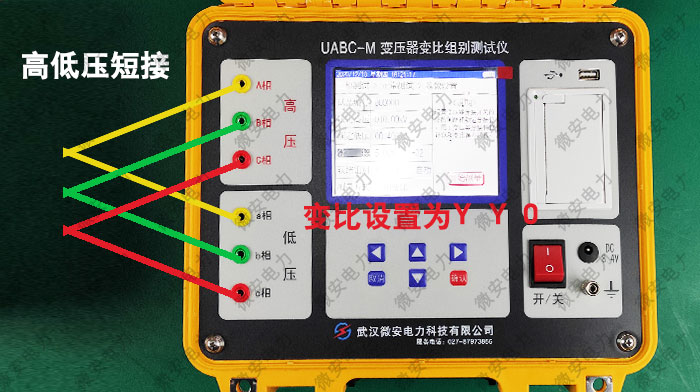 變比組別測(cè)試儀自檢接線