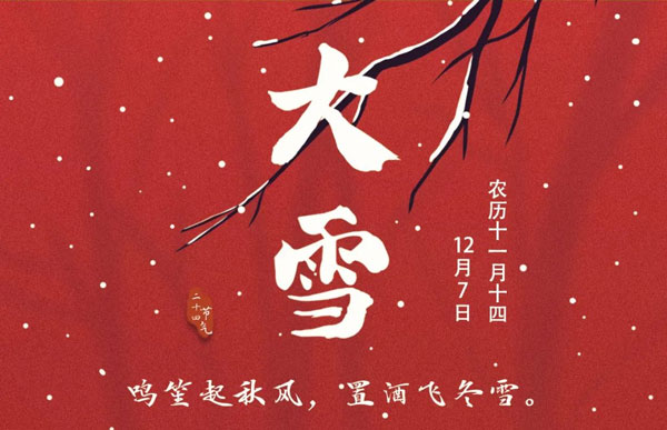 關(guān)于2023年微安電力“元旦節(jié)”放假安排的通知