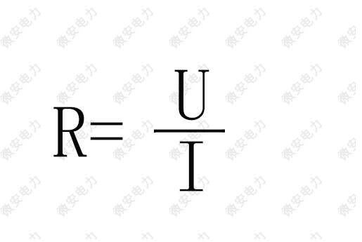 絕緣油體積電阻計(jì)算公式