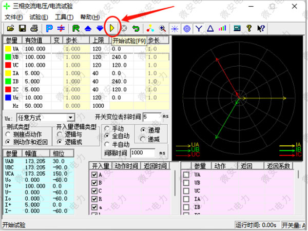 繼電保護(hù)交流試驗(yàn)