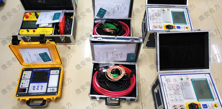 電力試驗設(shè)備發(fā)貨