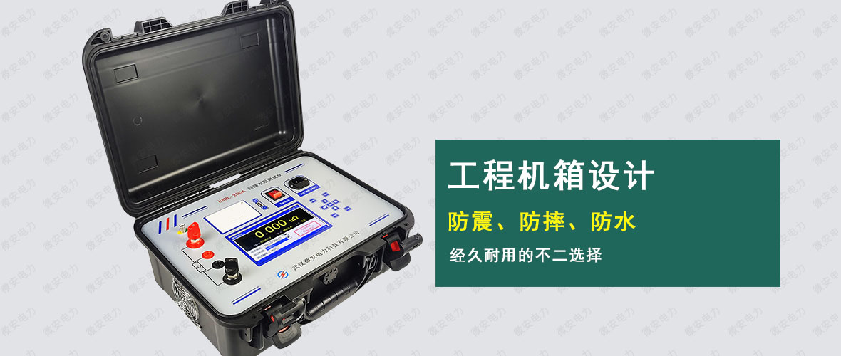 200A回路電阻測試儀主機