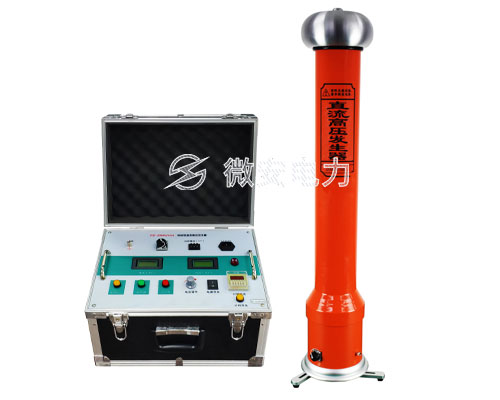 ZGF直流高壓發(fā)生器(分體式)