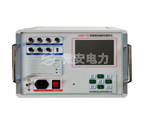 高壓開關機械特性測試儀