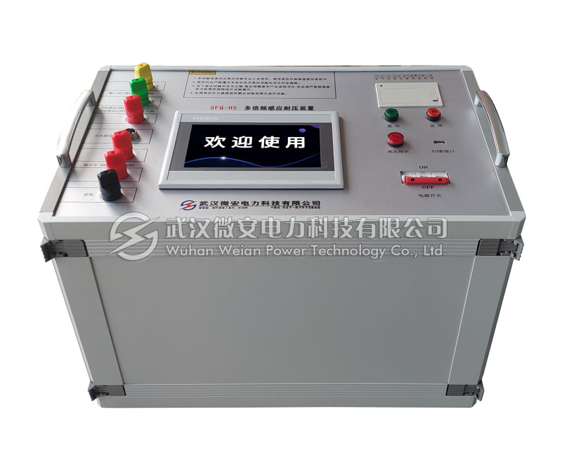 多倍頻感應(yīng)耐壓試驗裝置