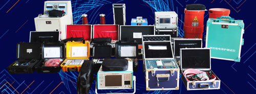 電力承試四級資質(zhì)試驗(yàn)設(shè)備配置方案