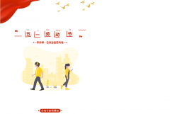 微安電力2021五一放假通知