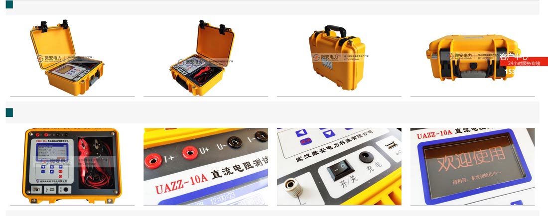 變壓器直流電阻測(cè)試儀