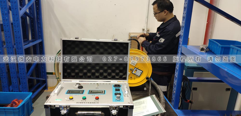 直流高壓發(fā)生器培訓現場