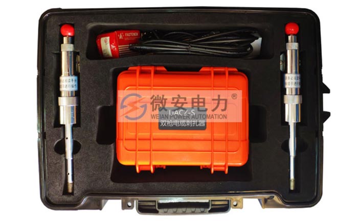 遙控型雙槍電纜刺扎器