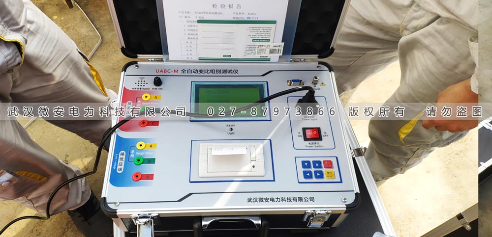 變壓器變比組別測試儀