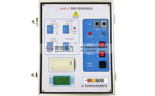 抗干擾異頻介質(zhì)損耗測試儀
