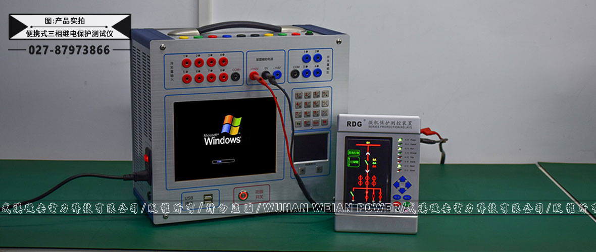 便攜式三相繼電保護測試儀產(chǎn)品實拍