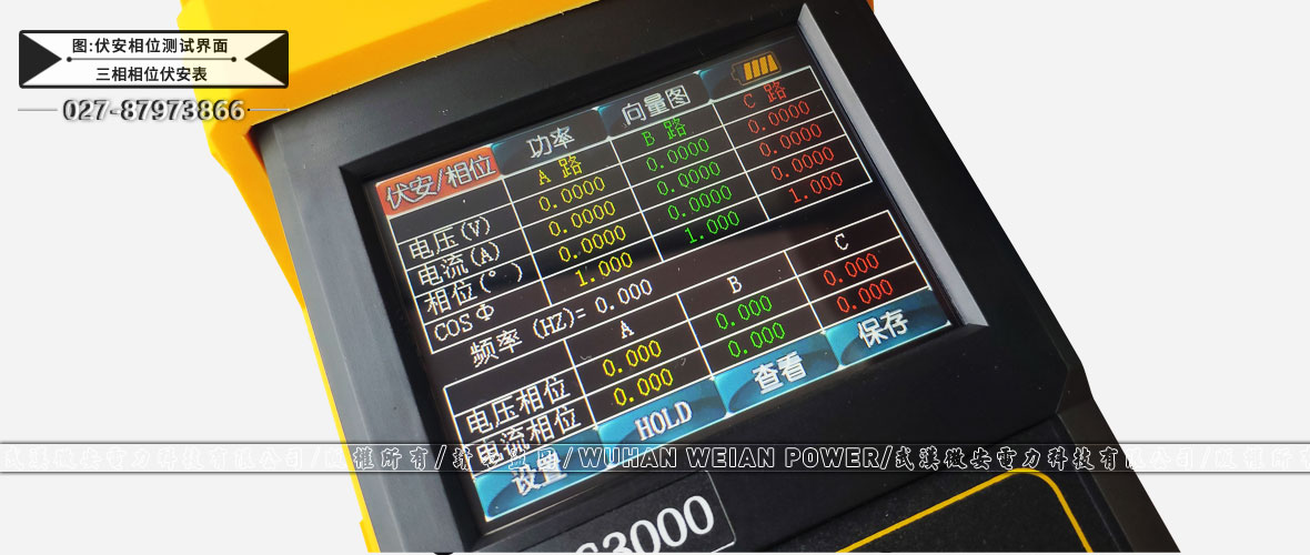三相相位伏安表伏安相位測(cè)試界面