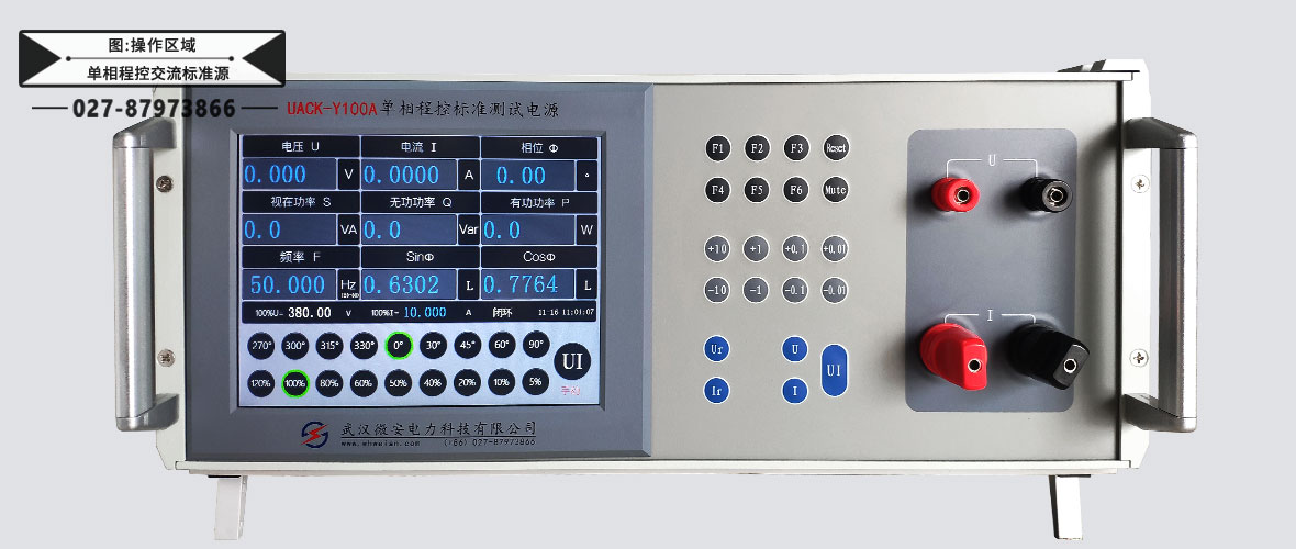 單相程控標(biāo)準(zhǔn)測試電源