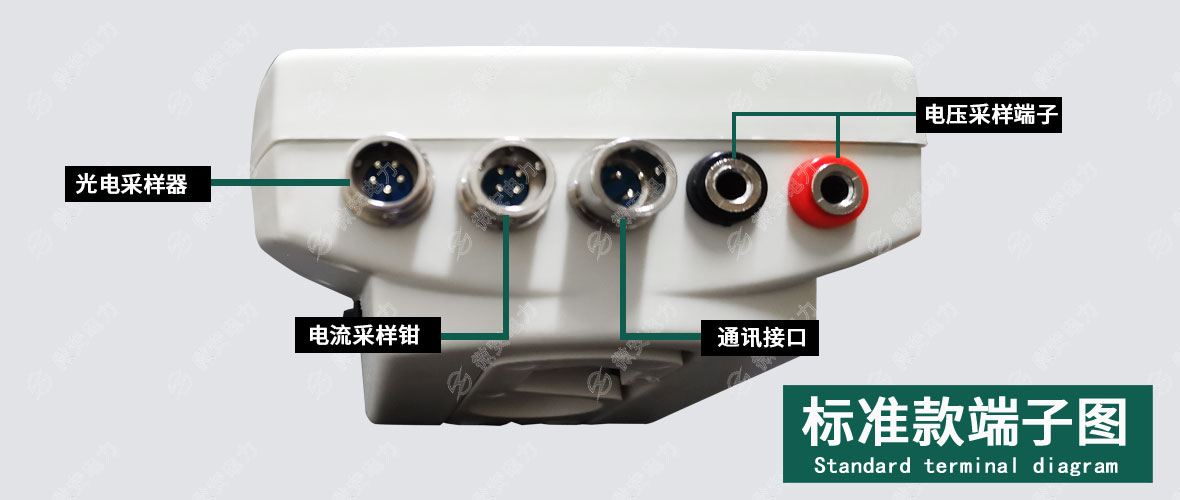 單相電能表現(xiàn)場校驗儀標準款端子