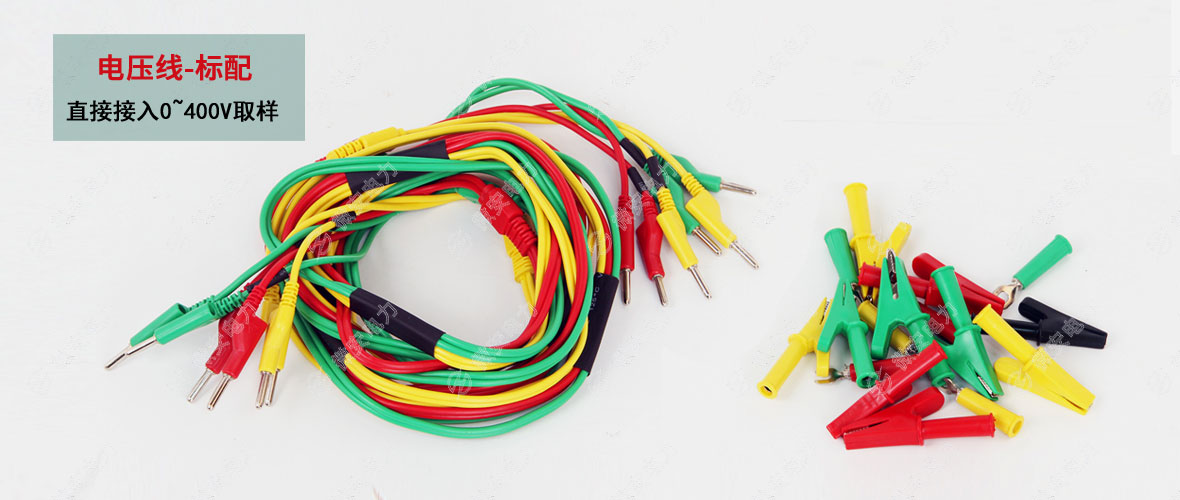 手持式三相電能質(zhì)量分析儀