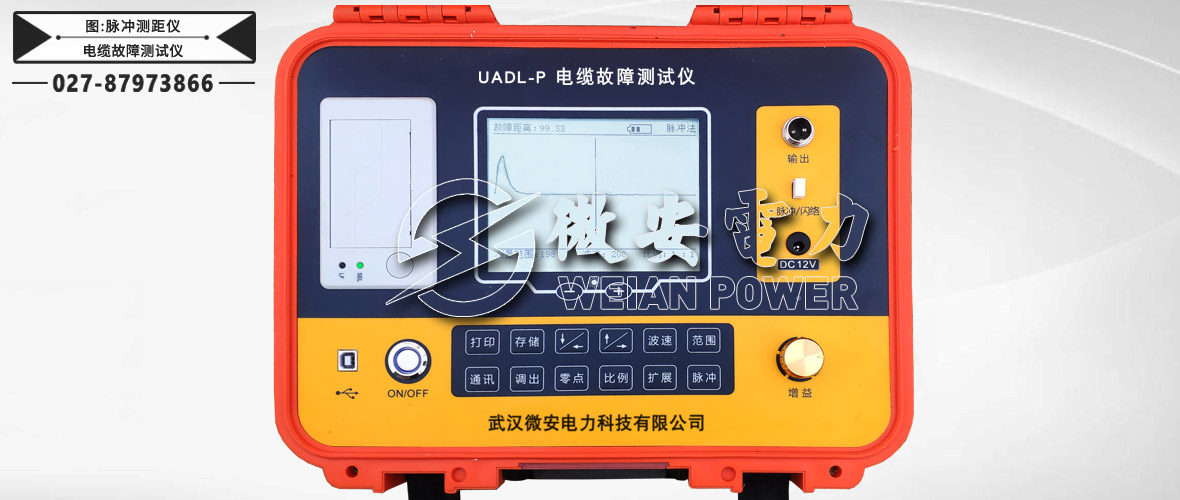 電纜故障測(cè)試儀測(cè)距儀