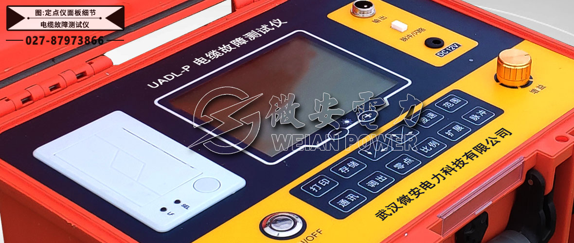 電纜故障測(cè)試儀測(cè)距儀面板按鍵