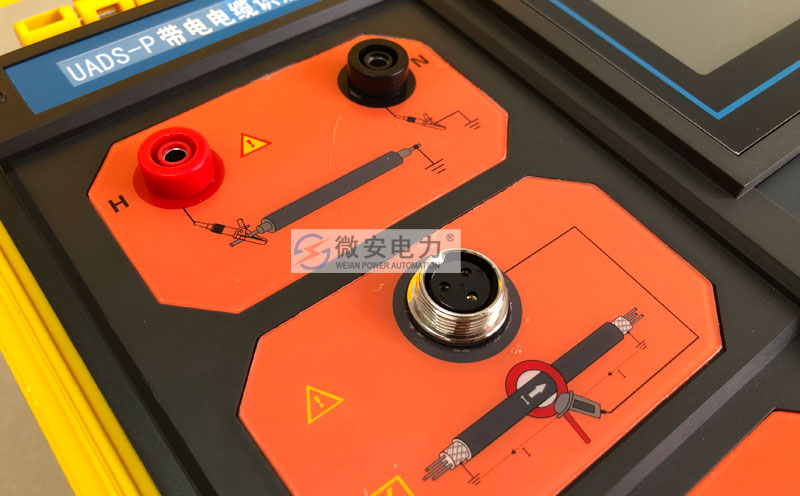 帶電電纜識別儀接線端子