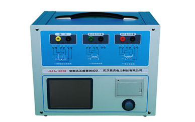 UAFA-1000B 變頻互感器測試儀特點