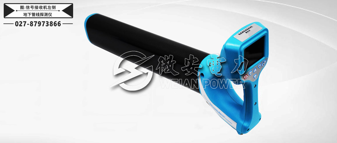 地下管線探測儀信號接收機左側(cè)