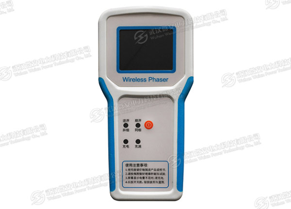 遠(yuǎn)程核相儀