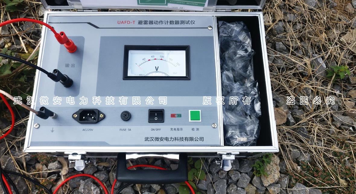 避雷器放電計(jì)數(shù)器校驗(yàn)儀