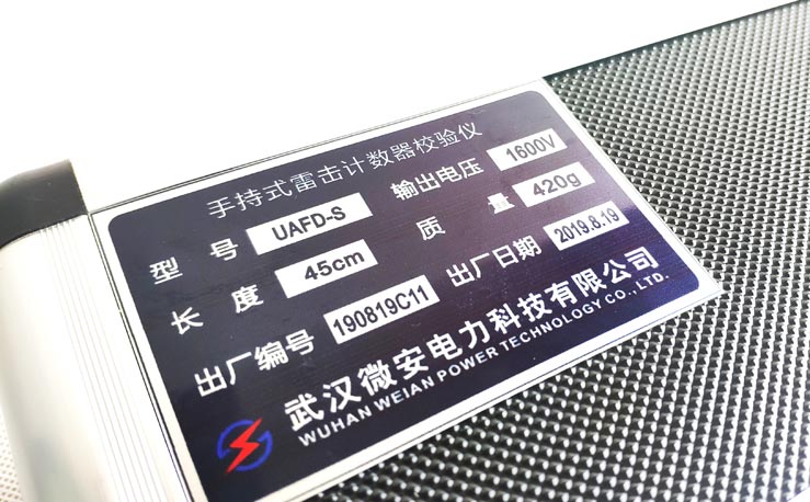 手持式雷擊計數器校驗儀