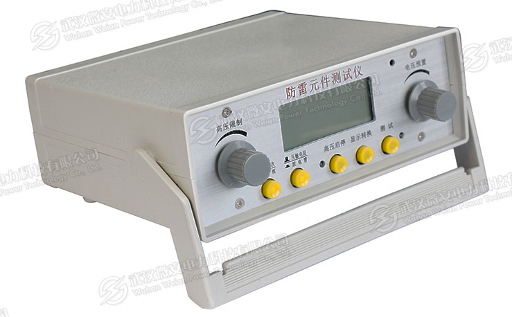 防雷元件測(cè)試儀
