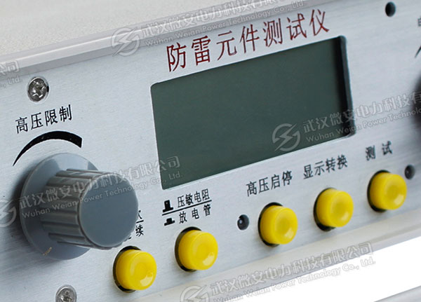 防雷元件測(cè)試儀