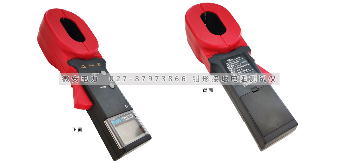 鉗形接地電阻測(cè)試儀