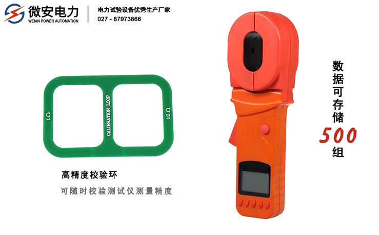 智能鉗形接地電阻測試儀