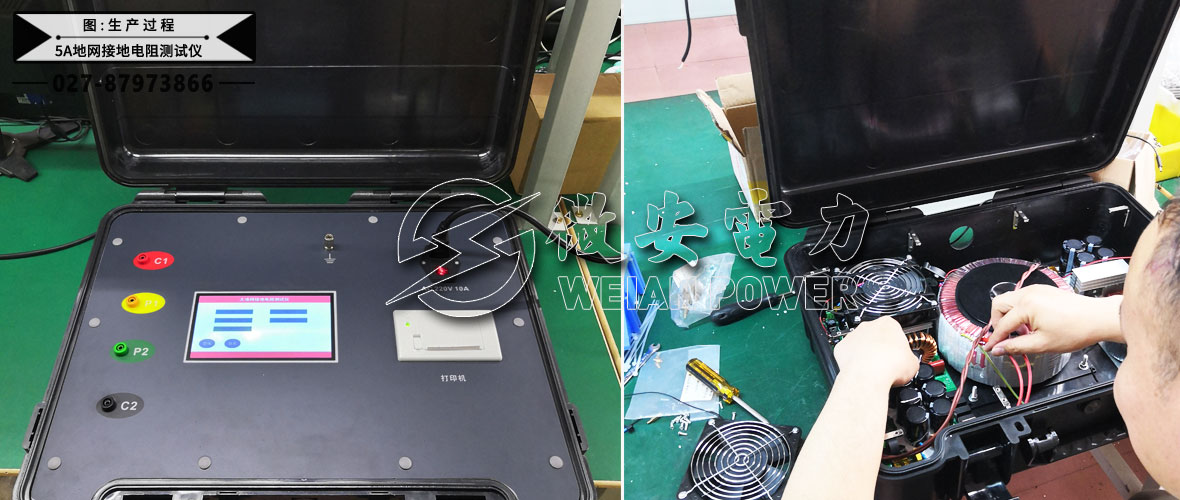 5A地網(wǎng)接地電阻測試儀生產(chǎn)過程