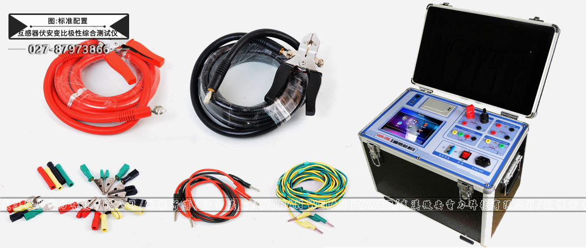 互感器伏安變比極性綜合測試儀標準配置