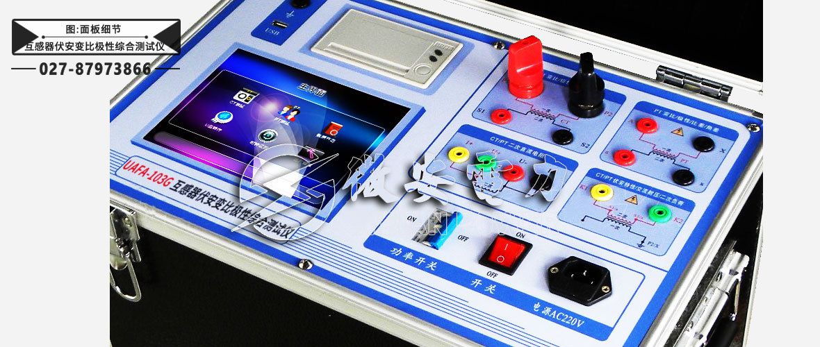 互感器伏安變比極性綜合測試儀