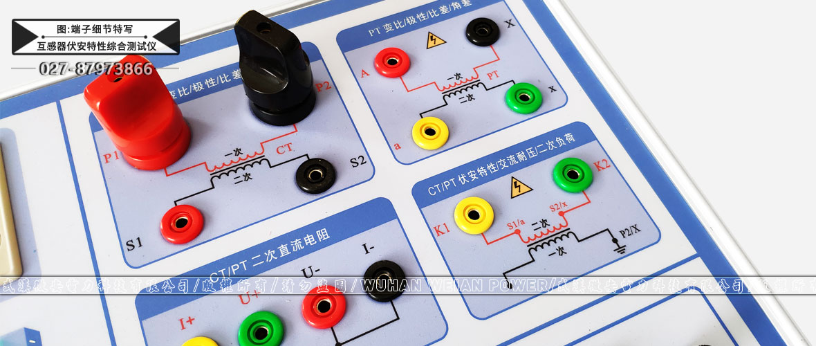 互感器伏安變比極性綜合測試儀接線