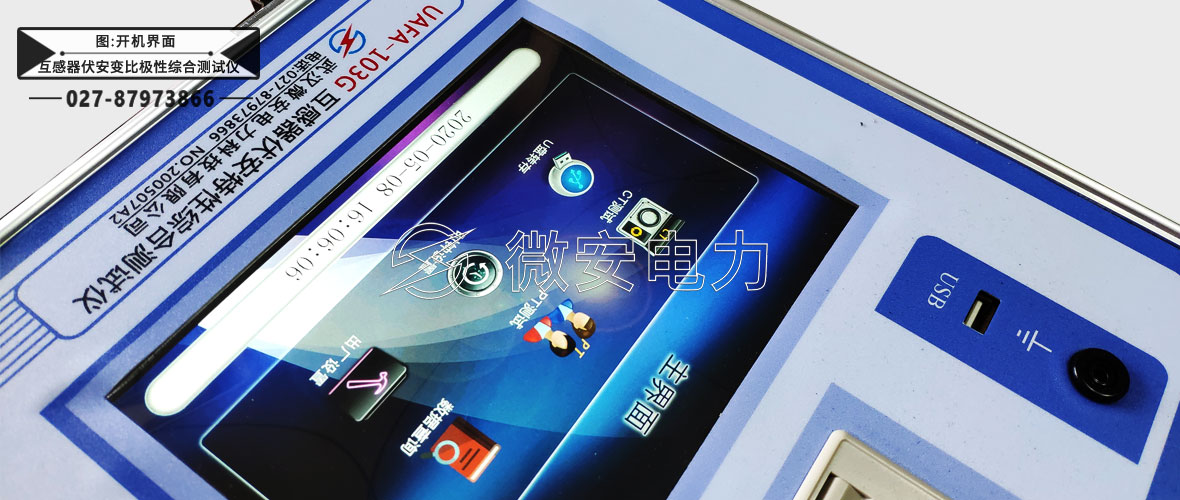 互感器伏安變比極性綜合測試儀外觀