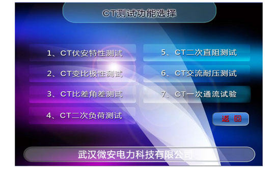 互感器伏安變比極性綜合測試儀
