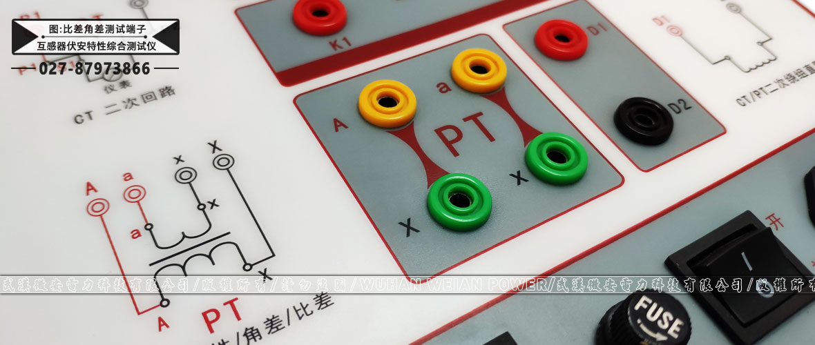 全自動(dòng)互感器伏安特性綜合測(cè)試儀比差角差測(cè)試端子